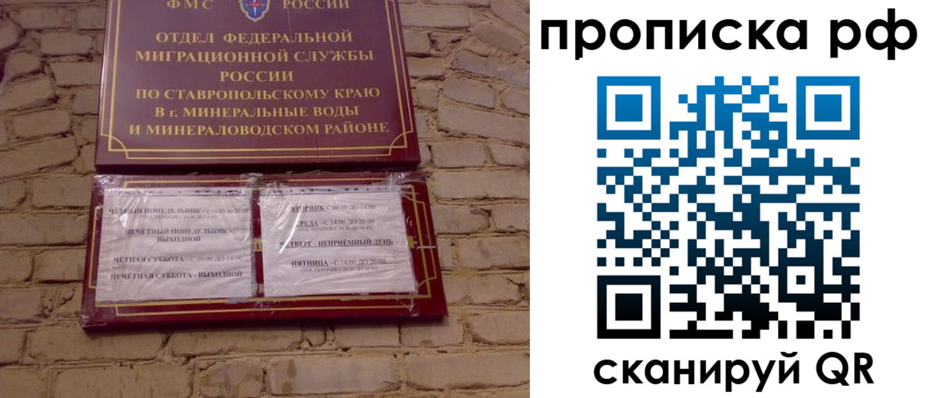 временная регистрация в Шебекино