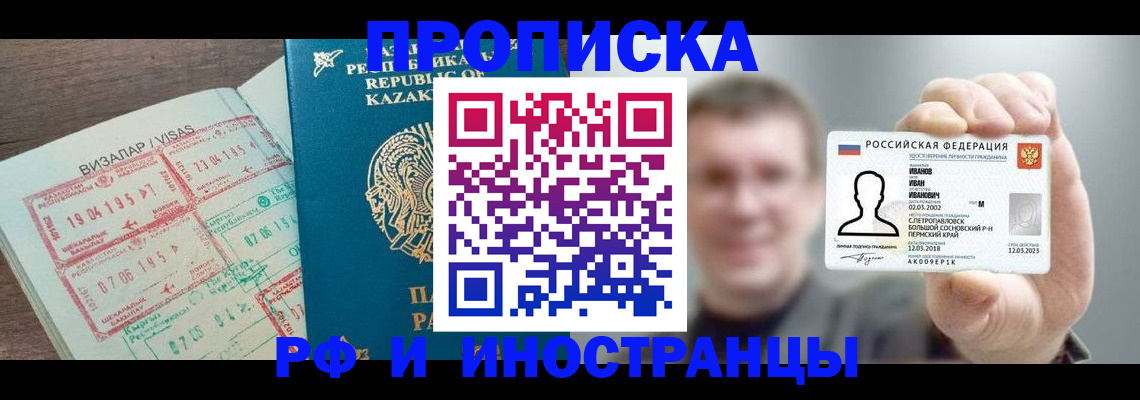 пропишу в квартире в Шебекино